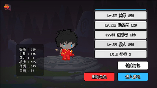 像素冒险世界截图1