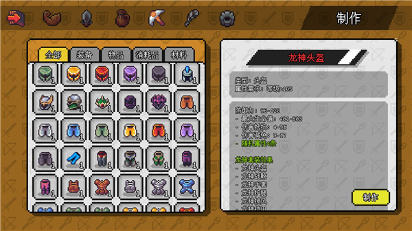 像素冒险世界截图3