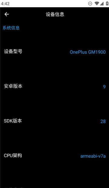 魔盒工具箱手表版截图3