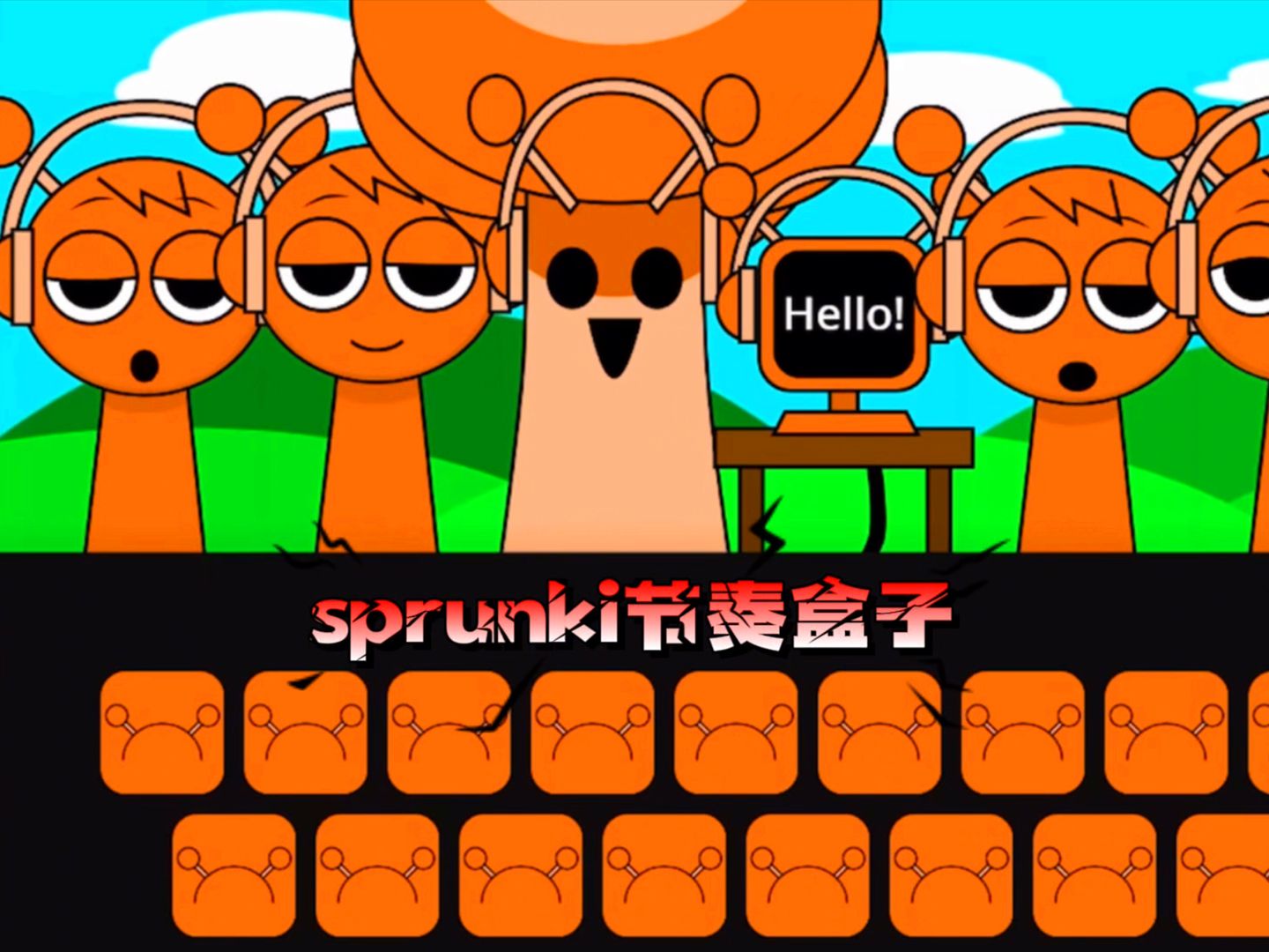 节奏盒子Sprunki模组