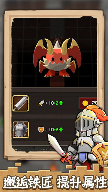 方块与骑士截图4