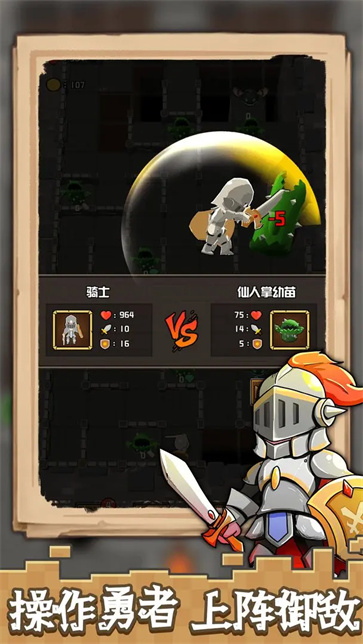 方块与骑士截图5