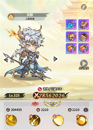 翻滚吧天神官服