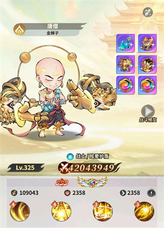 翻滚吧天神官服