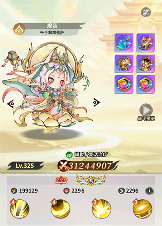 翻滚吧天神官服