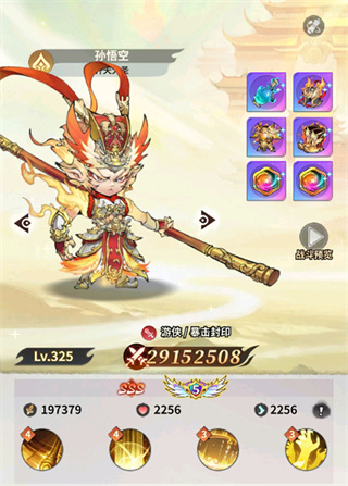 翻滚吧天神官服