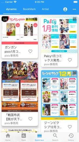 P站镜像软件下载PixEz截图3