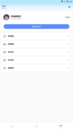 阿浪画质助手国际服截图2