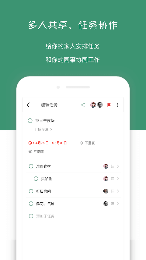 闪点清单截图2