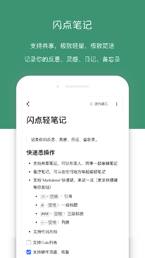 闪点清单截图3