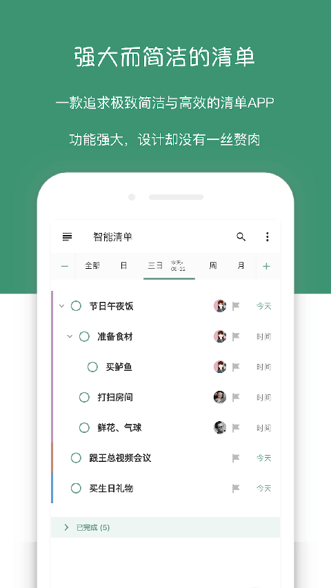 闪点清单截图5