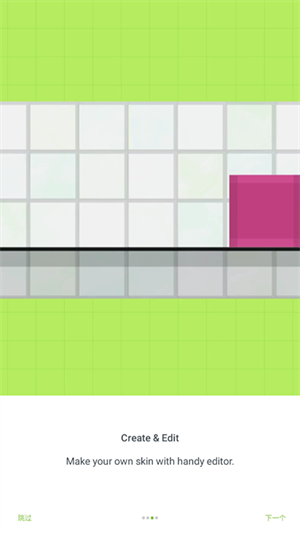skinseed汉化版截图2