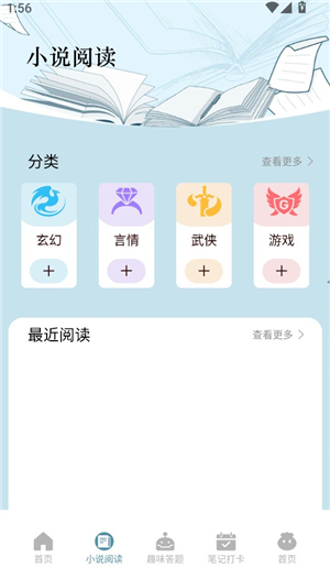 第一版主小说网