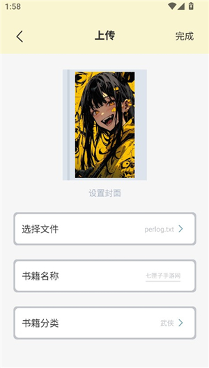 第一版主小说网