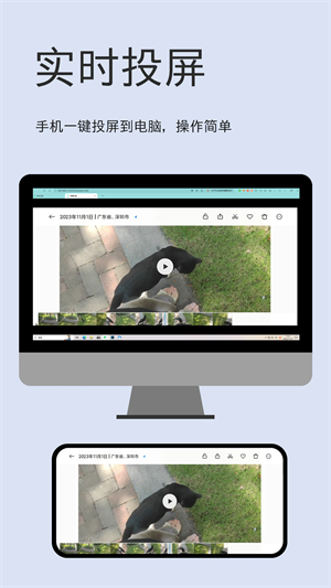 文件闪传高级版截图2