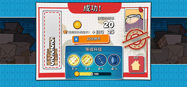 憨豆先生送快递