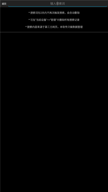 p搜8.1手机版下载安卓版截图2