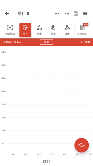 逻辑电路模拟器截图1