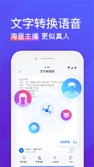 录音转文字助手截图2