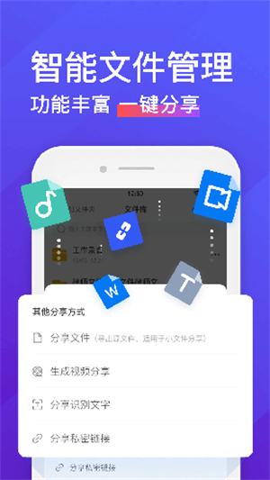 录音转文字助手截图1
