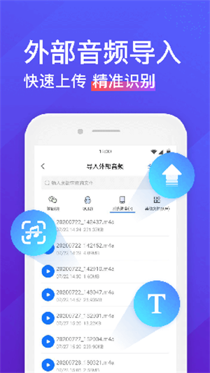 录音转文字助手