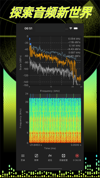音频分析师截图2