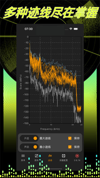 音频分析师截图1