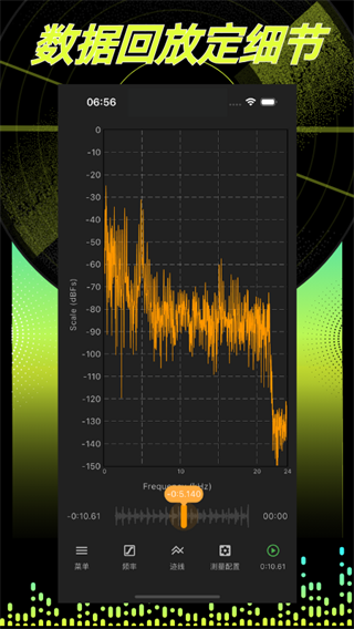 音频分析师截图5