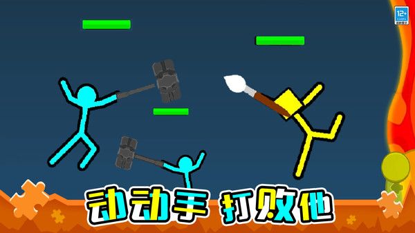 火柴人英雄决斗截图2