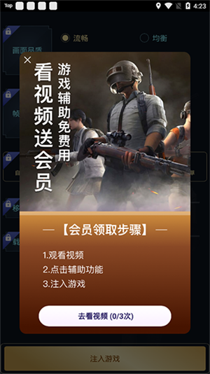 hzzspro画质助手安卓版截图1