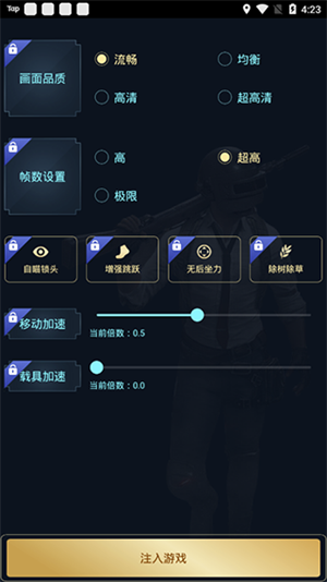 hzzspro画质助手安卓版截图2