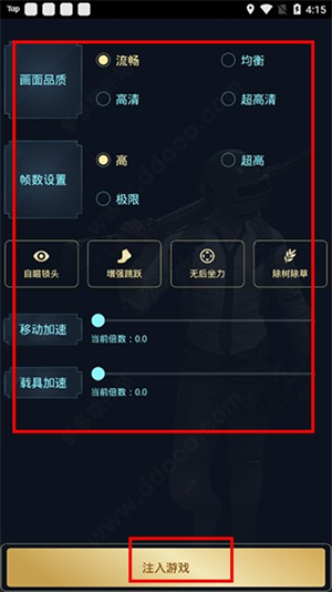 hzzspro画质助手安卓版