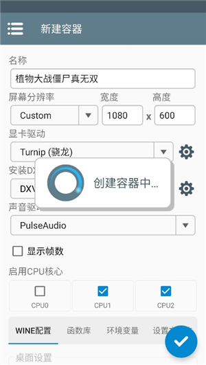 植物大战僵尸真无双版