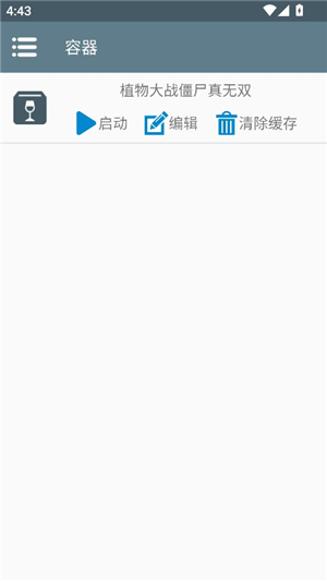 植物大战僵尸真无双版