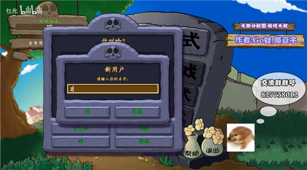 植物大战僵尸真无双版