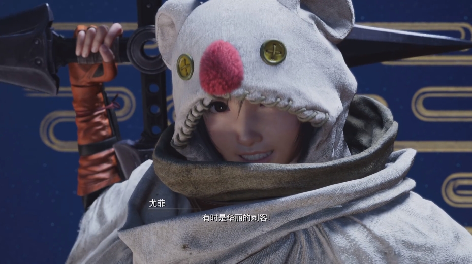 最终幻想7重生尤菲武器有哪些