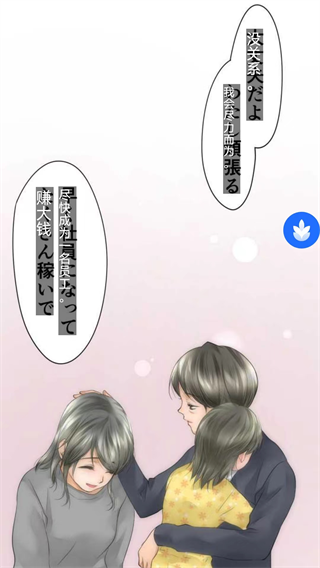 麦片屏幕翻译截图3