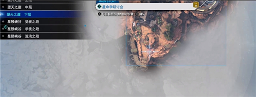 最终幻想7重生凯特西武器收集 水晶扩音器获取方法