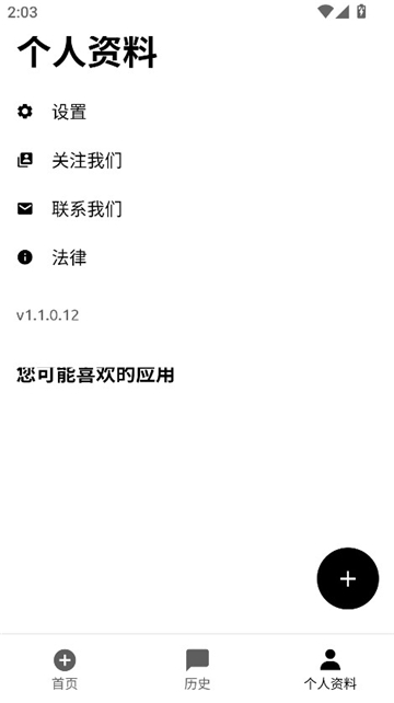 grok 3中文版截图3