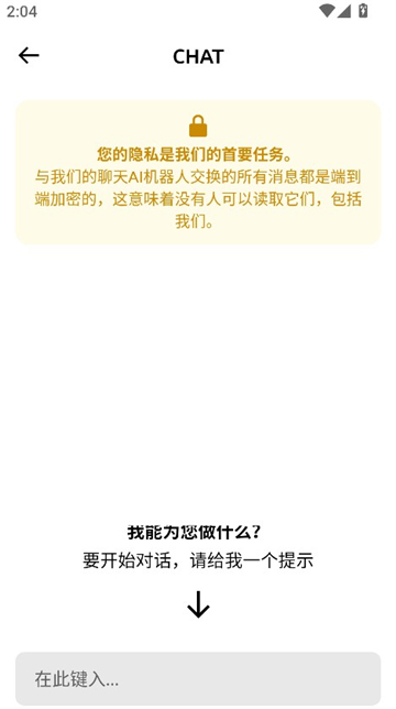 grok 3中文版截图4
