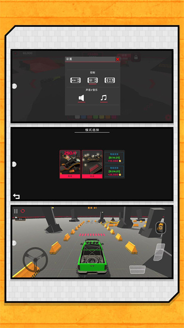 赛车我上我也行截图1