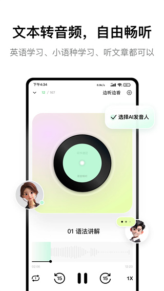 KeyMemo背诵记忆截图1