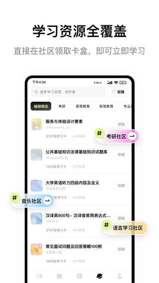 KeyMemo背诵记忆截图2