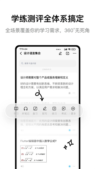 KeyMemo背诵记忆截图5