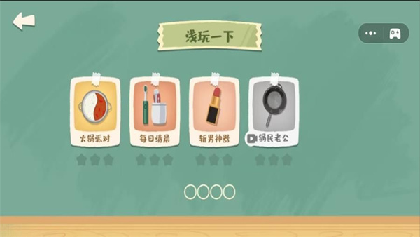 收纳达人挑战2截图3