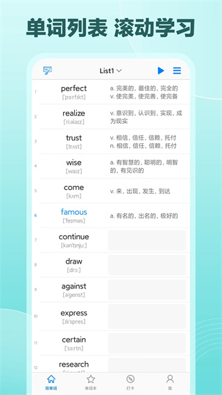 Daily背单词截图1