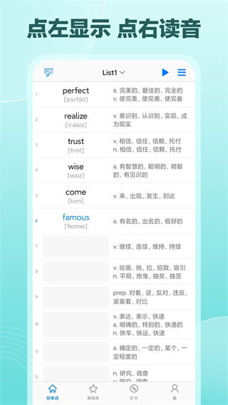 Daily背单词截图2