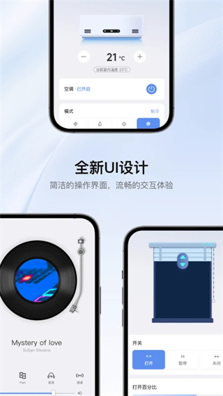 罗格朗智享家截图1