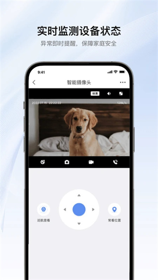 罗格朗智享家截图3