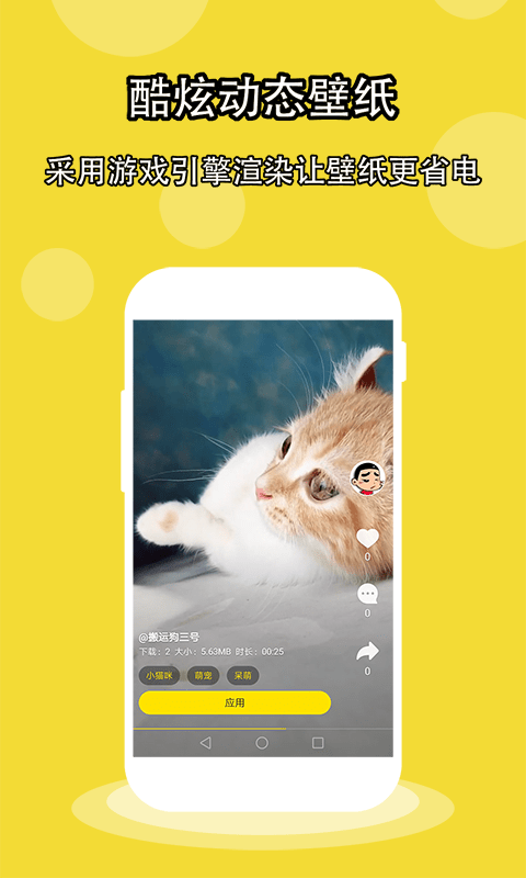 酷软壁纸安卓版截图1